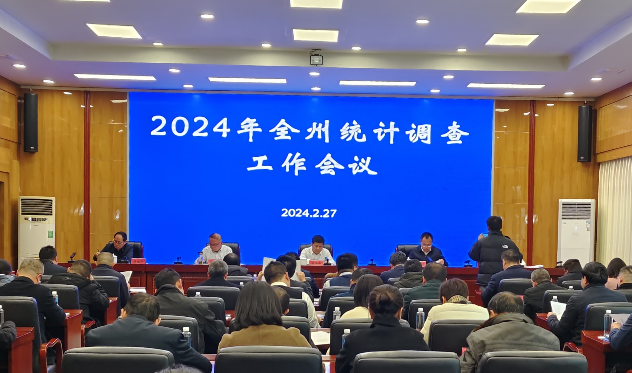 2024年全州统计调查工作会议在吉首召开